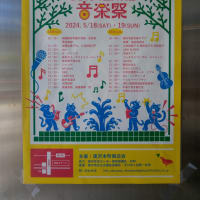 2024年の「奥沢駅前音楽祭」
