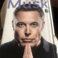 イーロン・マスク