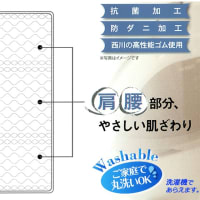 西川の洗えるベッドパッド白 BZ3013 シングル