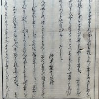 美濃の家づと　四の巻　恋歌四８