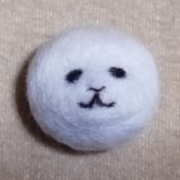 制作日誌101  ダイソー羊毛フェルト  ひつじブローチ