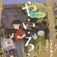 2025年初版児童書 ＆ テーマ「不思議な世界」