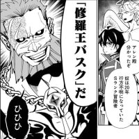 鉄田猿児「ヘルモード ～やり込み好きのゲーマーは廃設定の異世界で無双する～ はじまりの召喚士」第83話