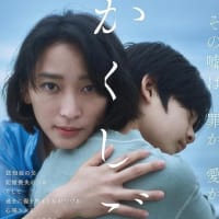 かくしごと