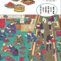 太田記念美術館　『江戸メシ』