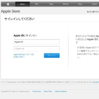 Appleなりすましメール