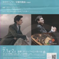 日本センチュリー交響楽団 第210回定期演奏会