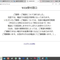 240527_1240　信託銀行に、新規口座開設する際には、SBI証券からの報告書が必要