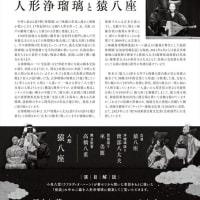 新潟日報　春航祭公演　受付開始