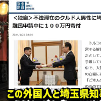 もう限界の外国人問題