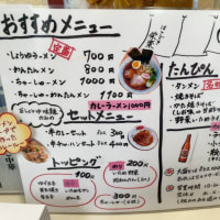 真夏のタンメン〜箱崎町・栄楽