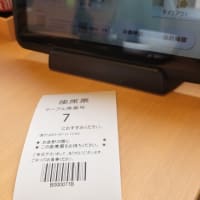 最新式＝やよい軒＝　昭和のアナログ人間は着いていけない～～