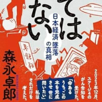 【衝撃】日航機１２３便墜落の真実　なぜ日本は未だに対米従属のままなのか？