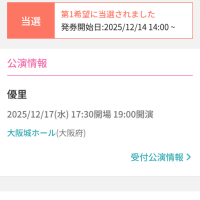 年末。大阪。木村くん。3日前に発券て。。。
