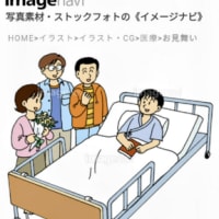 病院に慣れて居心地が良くなったのかな？（笑）