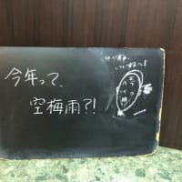 店頭黒板