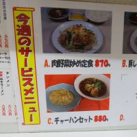 兆楽＠渋谷 「広東麺」