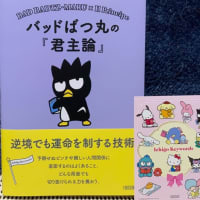 マジっすかバツ丸さん∑(ﾟДﾟ)