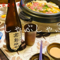 しゃぶしゃぶの夕食
