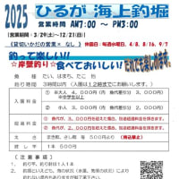 令和７年度営業再開について