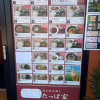 南魚沼でTKG！