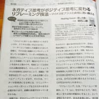 雑誌への初執筆　完成いたしました！　うれしいです！！