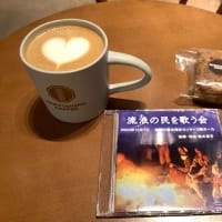 流浪の民を歌う会　報告～♪
