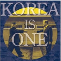 映画『分断の歴史～朝鮮半島100年の記憶～』