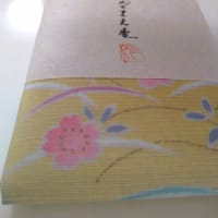 立冬（りっとう）ことばおはなし
