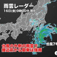 今日いち-2024年8月16日