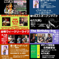 すのっぶ通信2025.4.12
