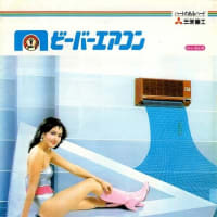 世界一の美人・後日談