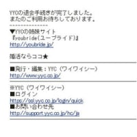 ミンナの中で mixi Group のサービスである…、