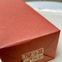 長崎旅のお話と五三焼カステラ＆昔ながらのプリン（さかい珈琲）　〜♪