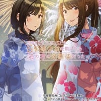 S級幼馴染 第5巻 複製原画付き特装版を予約するならここだ！