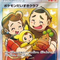 ドラミドロのすすめ 環境に強いポケモン シロクマのひとりごと