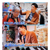 20241118　中華街の2024年11月　｢テレビ東京・よじごじDay｣   かなや刷子横浜中華街店