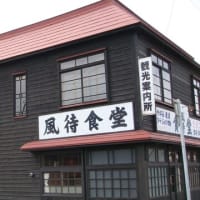 旧 J R 増 毛 駅