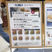 MUJI Cafe&Meal＊無印良品のカフェ