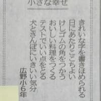 【 小さな幸せ 】