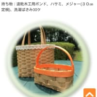 「おさんぽバック」講習会のご案内
