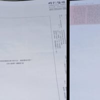 中共当局への無言の抵抗　香港紙のトップページの大半が「空白」「天安門事件35周年」前夜