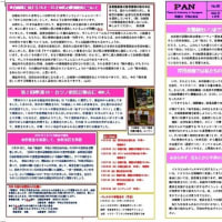 PAN2024年4月号
