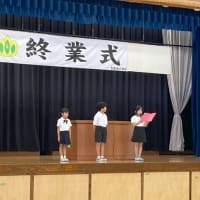 1学期終業式