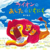 2025年初版絵本 ＆ テーマ「父VS母」