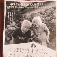 KOBEシニアクラブ　研修会に