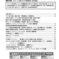 2025年4月号のラインナップはこうなっています。