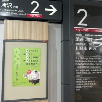新しい和翠塾のポスター