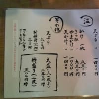 2025・6・9（月）…「そば処　小川柳」＠岡山県久米南町「ざるそば」