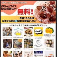 🌸日本のお祝い文化継承🌸　　　　　　　　　　　　　　　　　　　　　　　　　　　　　　　🌸北海道のハッピーソウルフード🌸お赤飯🌸どさんこシェフ